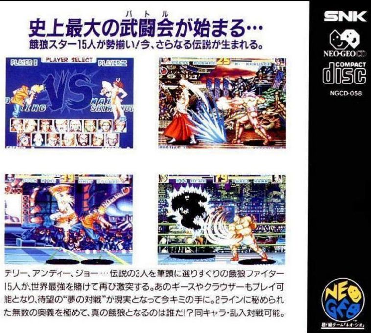 Fatal Fury box art for Neo Geo